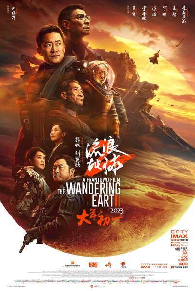 The Wandering Earth II